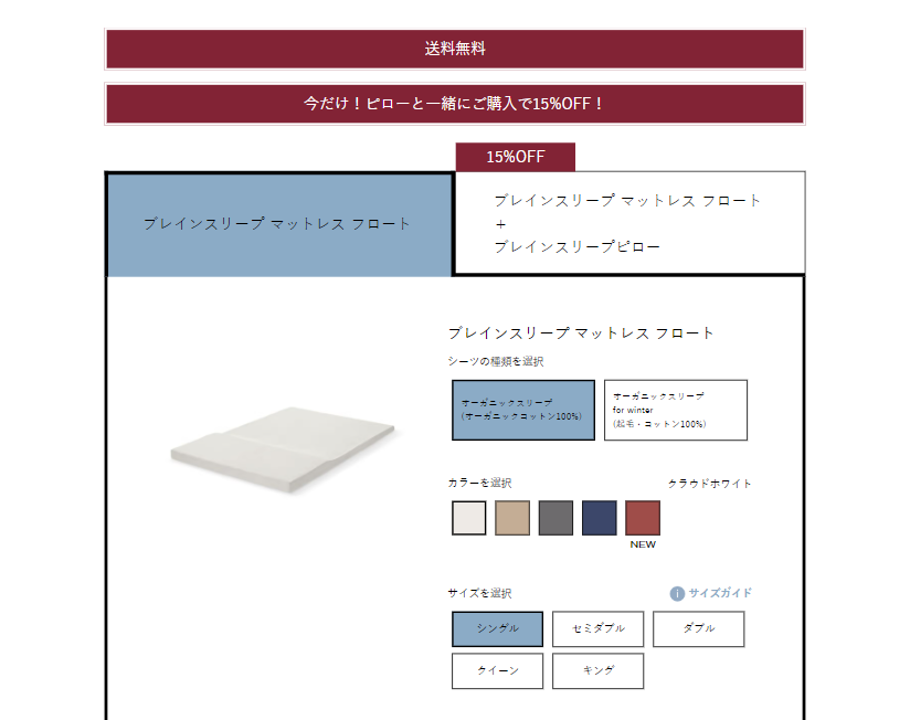 単品価格