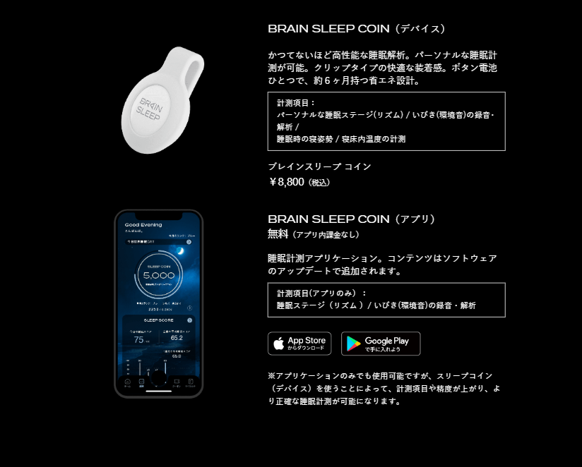 デバイスとアプリ
