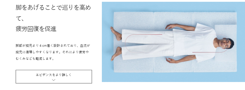 足をあげることで巡りを高めて疲労回復を促進