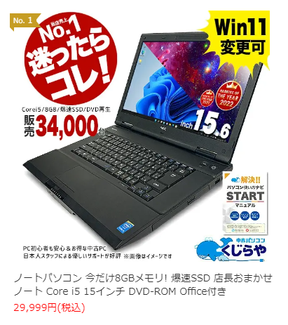 ノートパソコン1