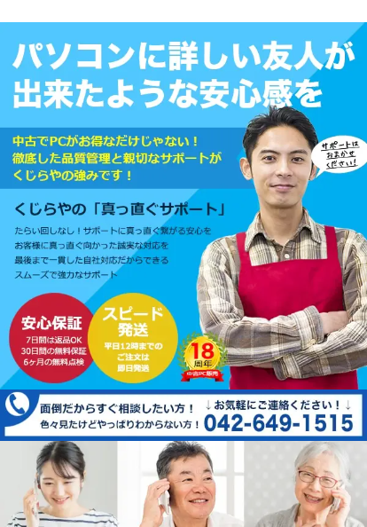 くじらやトップ画像