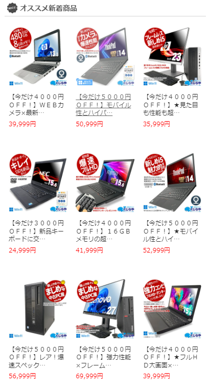 ノートパソコン3