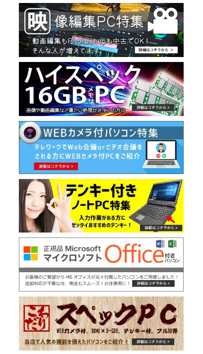おすすめ特集2