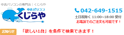 クジラ連絡