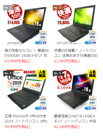 ノートパソコン2